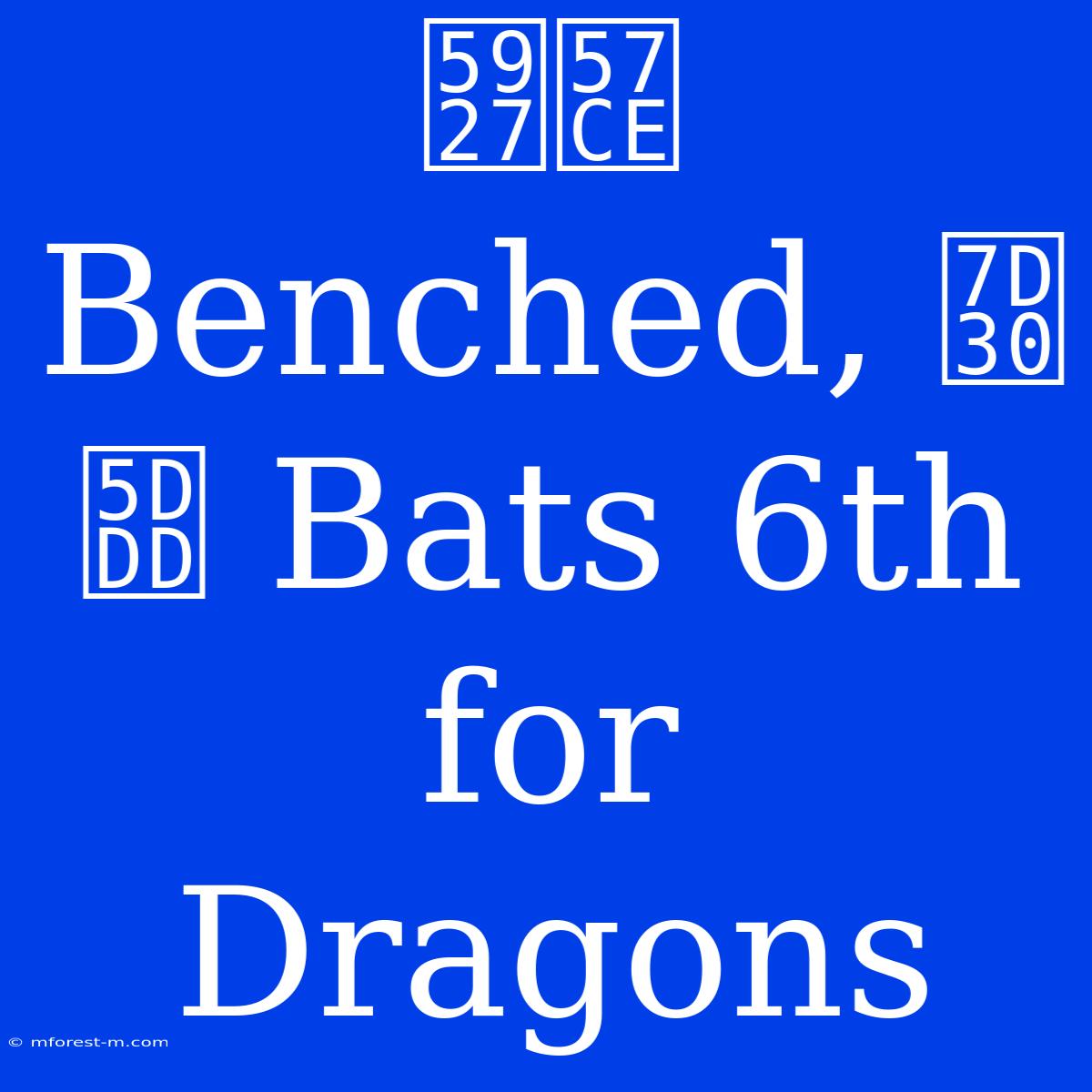 大城 Benched, 細川 Bats 6th For Dragons