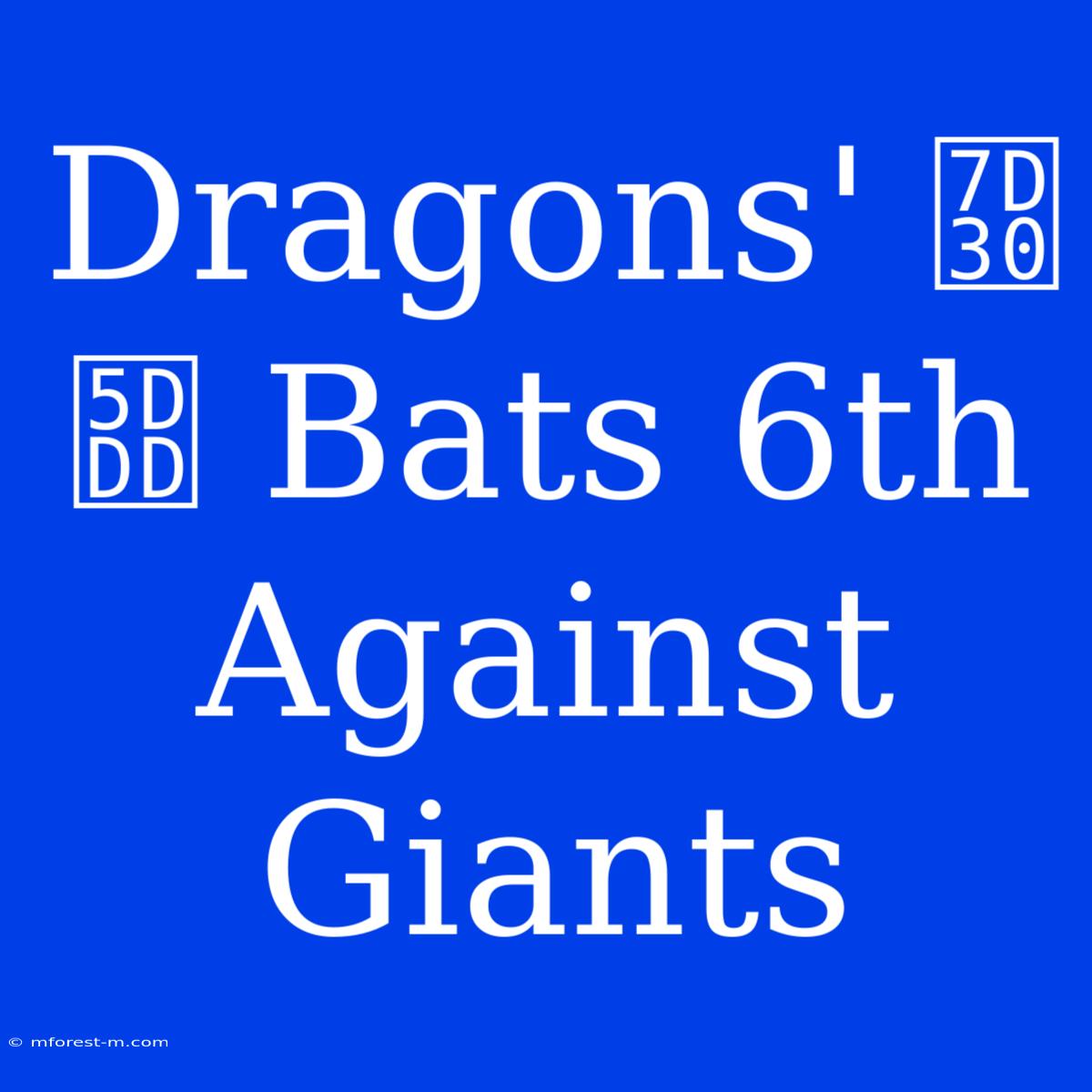 Dragons' 細川 Bats 6th Against Giants