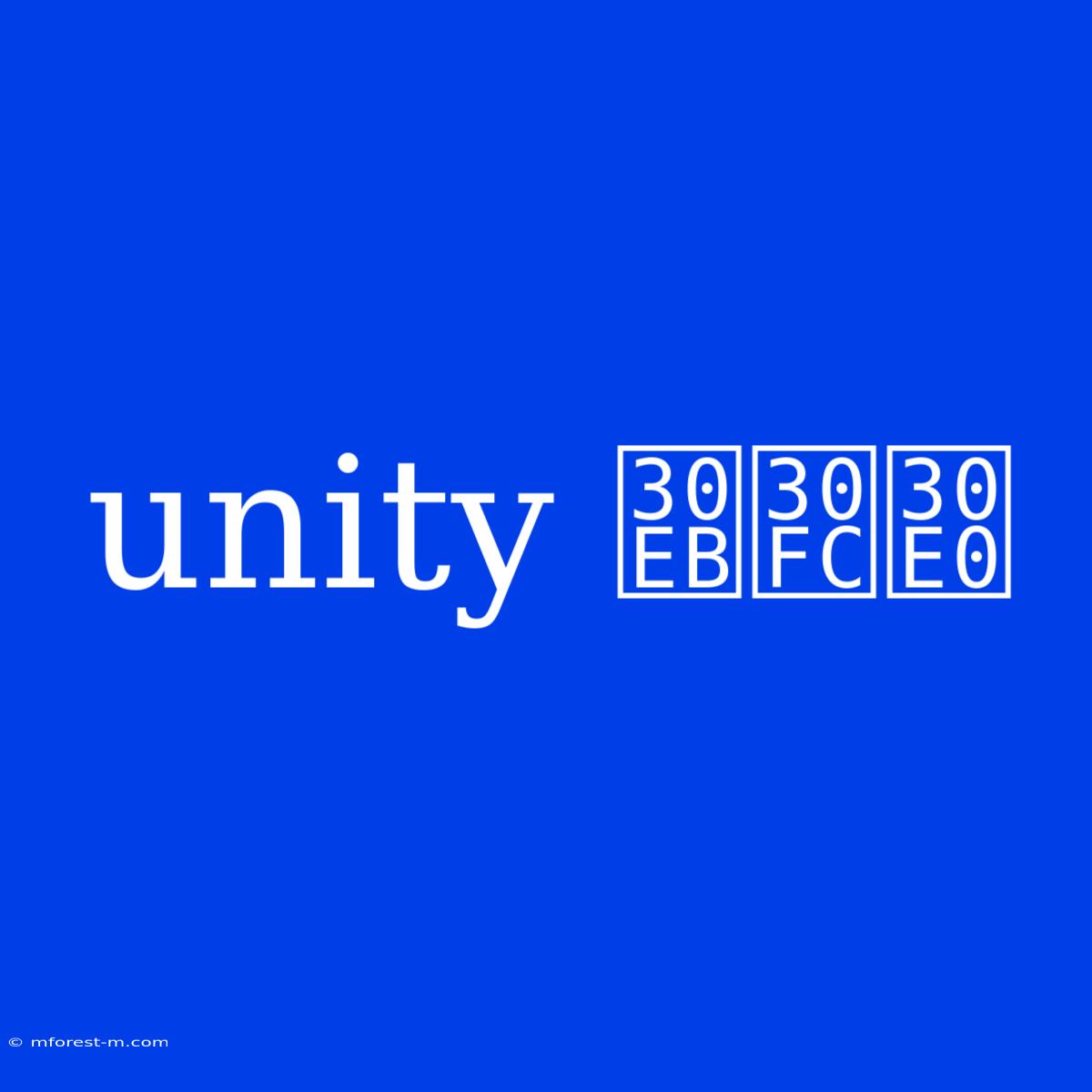 Unity ルーム