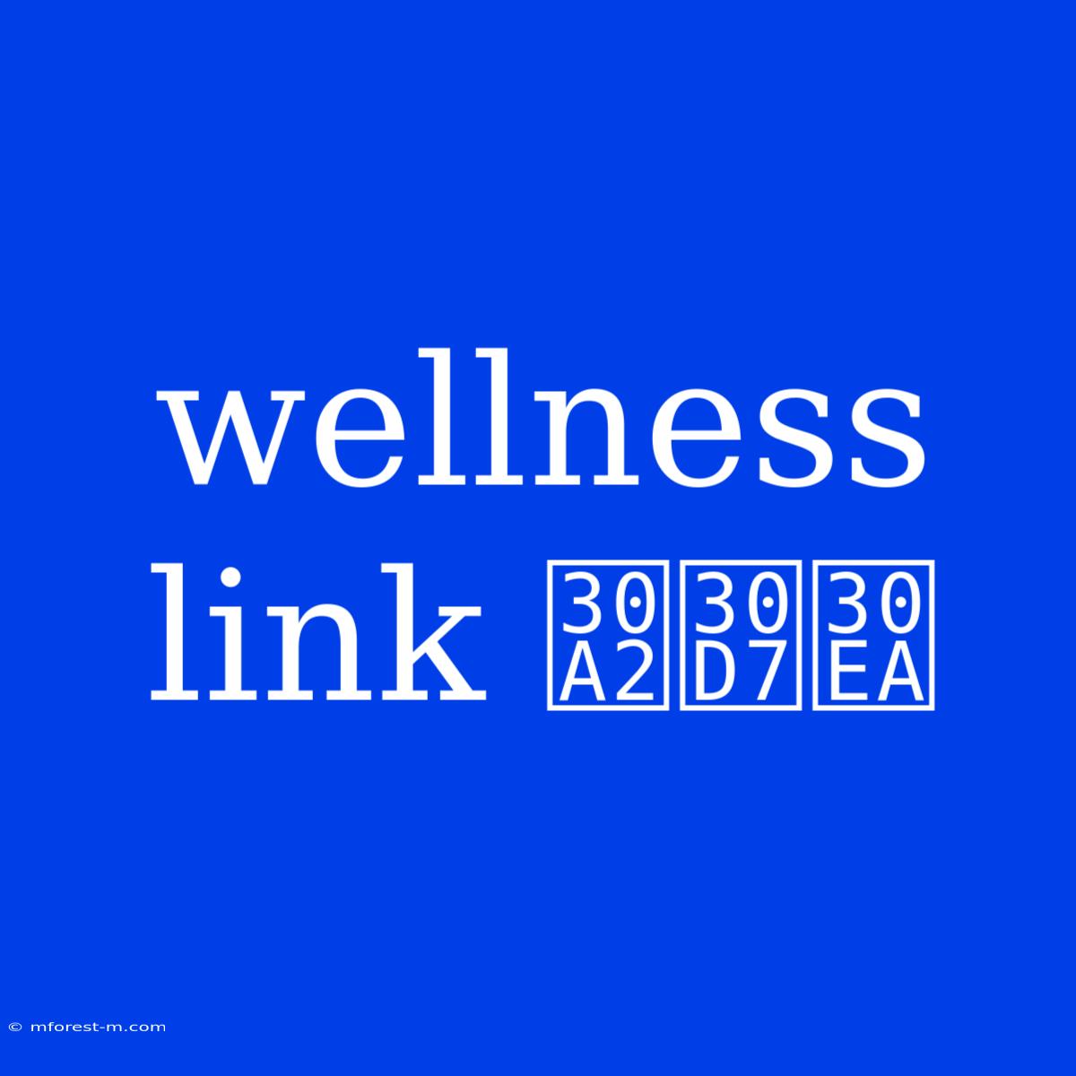 Wellness Link アプリ